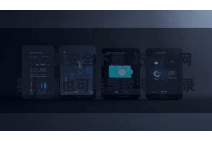 比特派安全下载  巧合辰网罗问题也可能导致无法登录